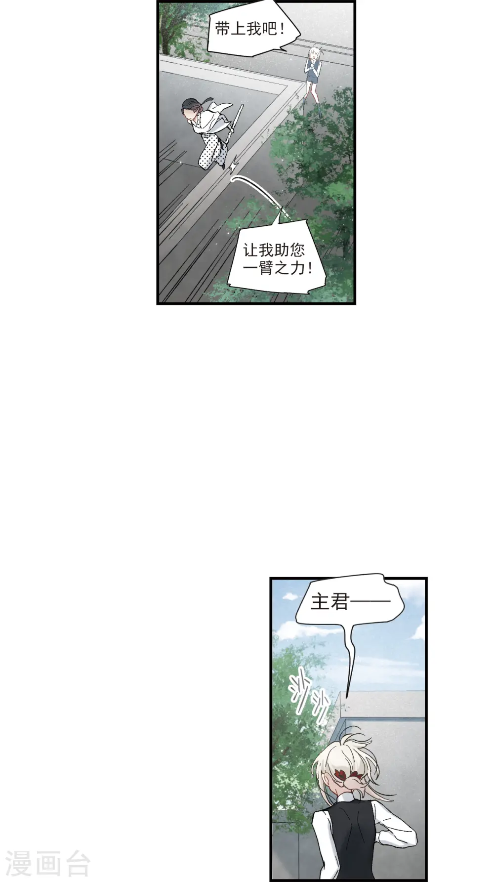 摩耶人间玉的最新章节漫画,第45话3 约会2图