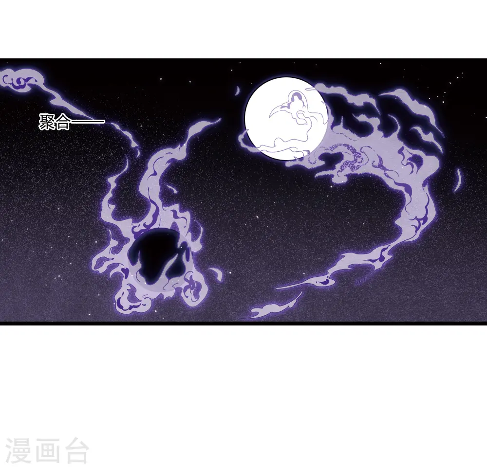 摩耶人间玉高清图片漫画,第2季18话1 母子1图