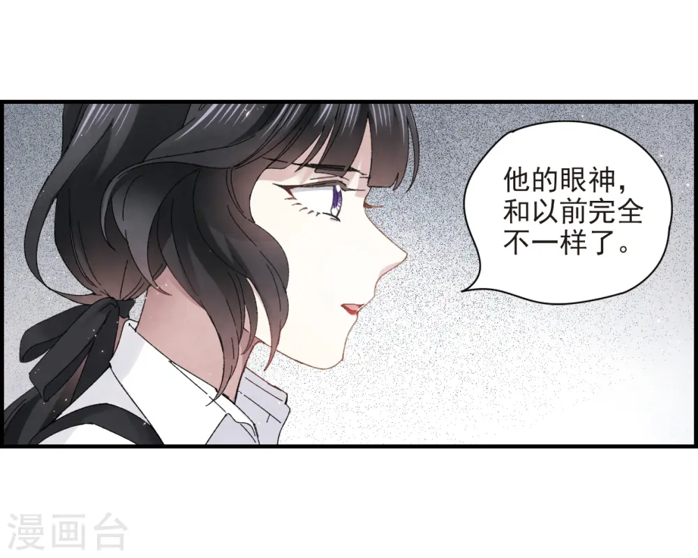 摩耶人间玉图片高清漫画,第24话1 谎言1图