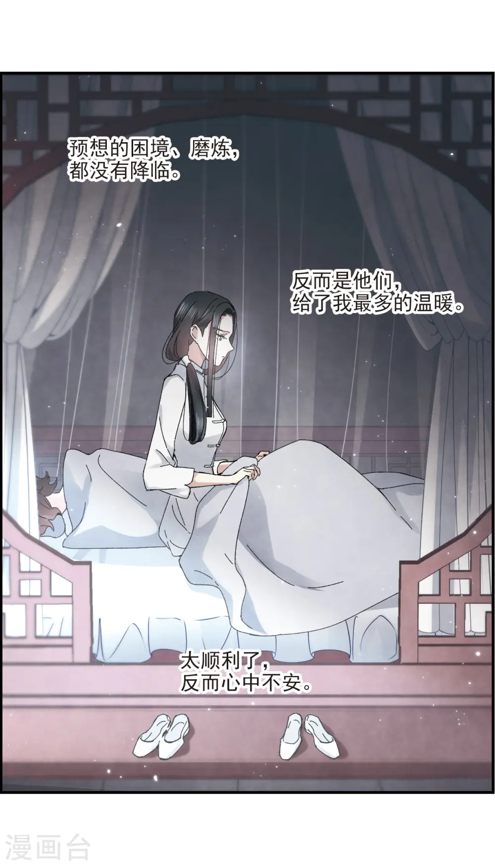 摩耶人间玉改编自什么小说漫画,第25话2 不安2图