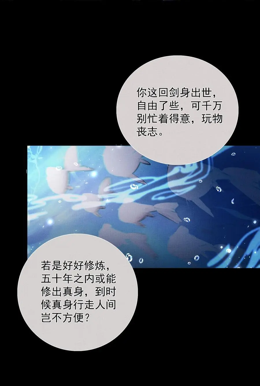 烈火浇愁漫画,085 夙愿得偿2图