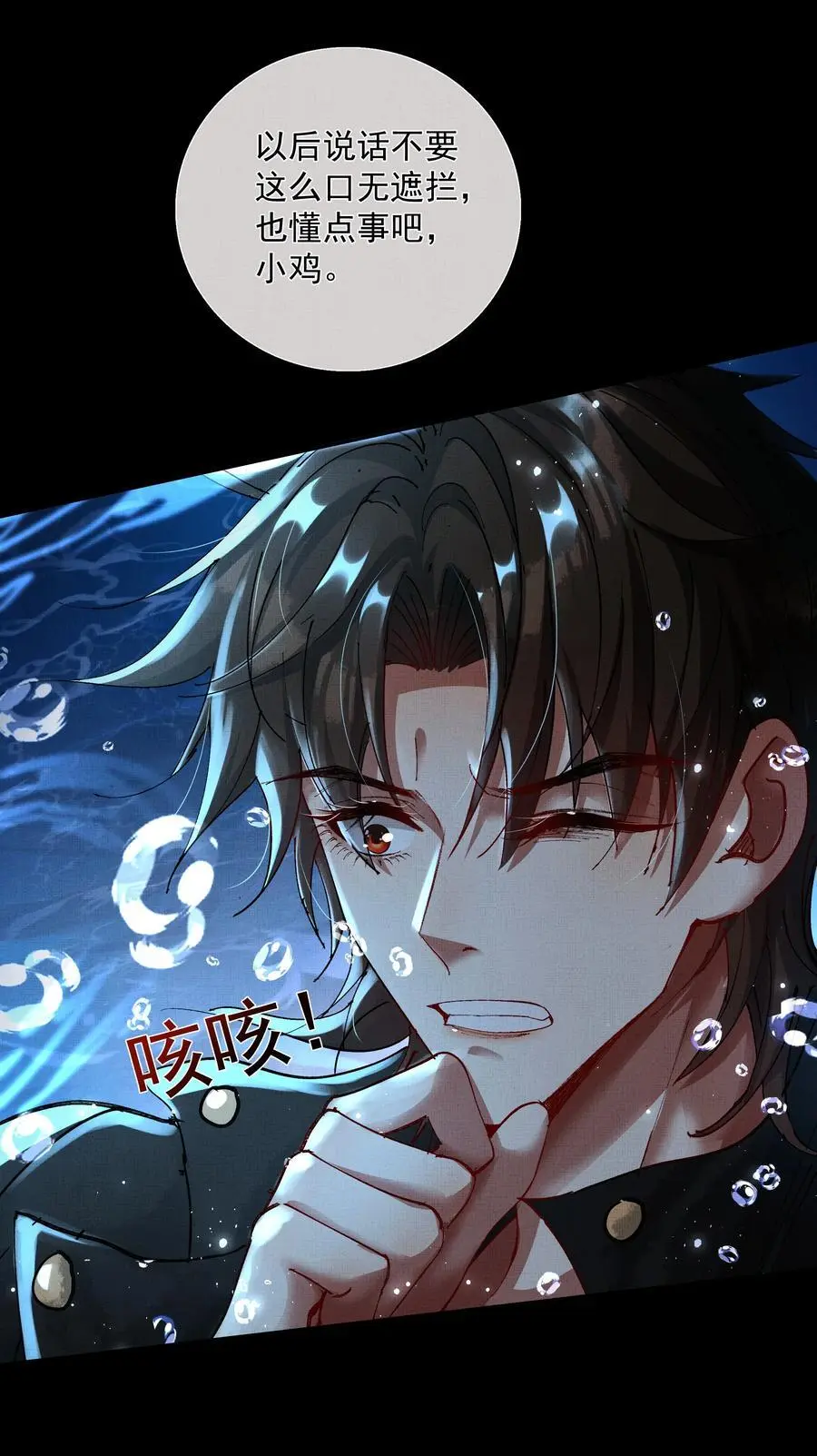 烈火浇愁漫画,085 夙愿得偿2图