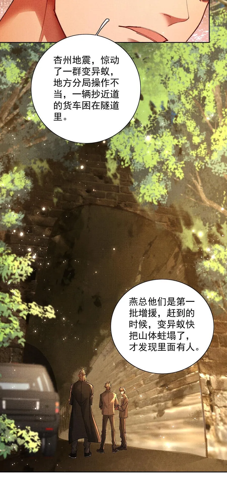 烈火浇愁漫画,097 过往2图