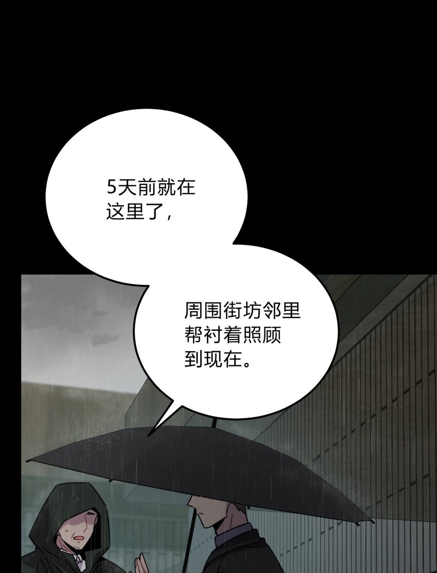 死生勿论讲的啥漫画,027 冲突2图