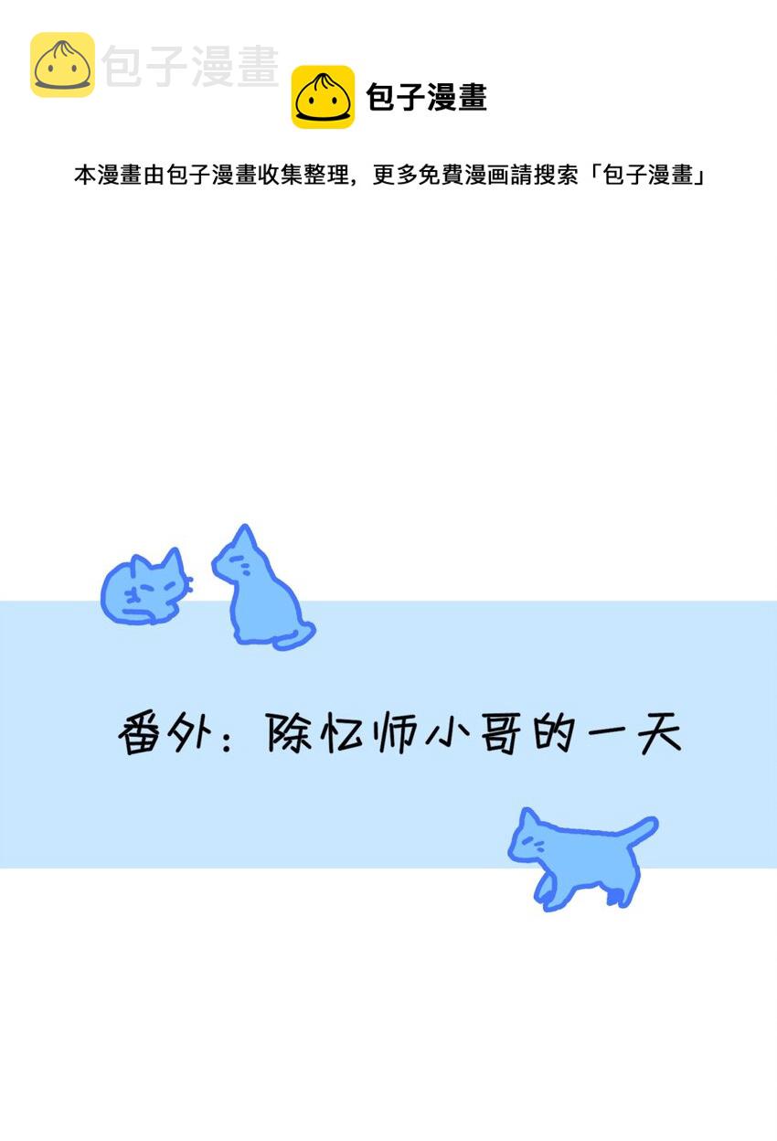 死生勿论（anemone）漫画,11.1 又是小番外（我还抽奖）1图