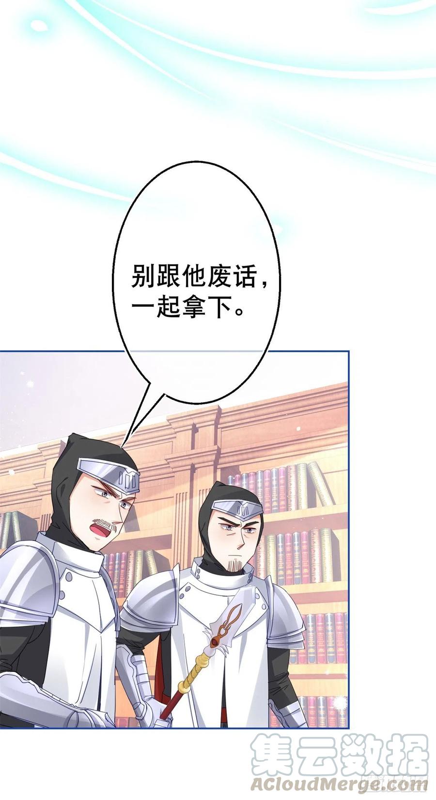 帝国第一团宠皇女漫画,第71话 被书城守卫偷袭1图