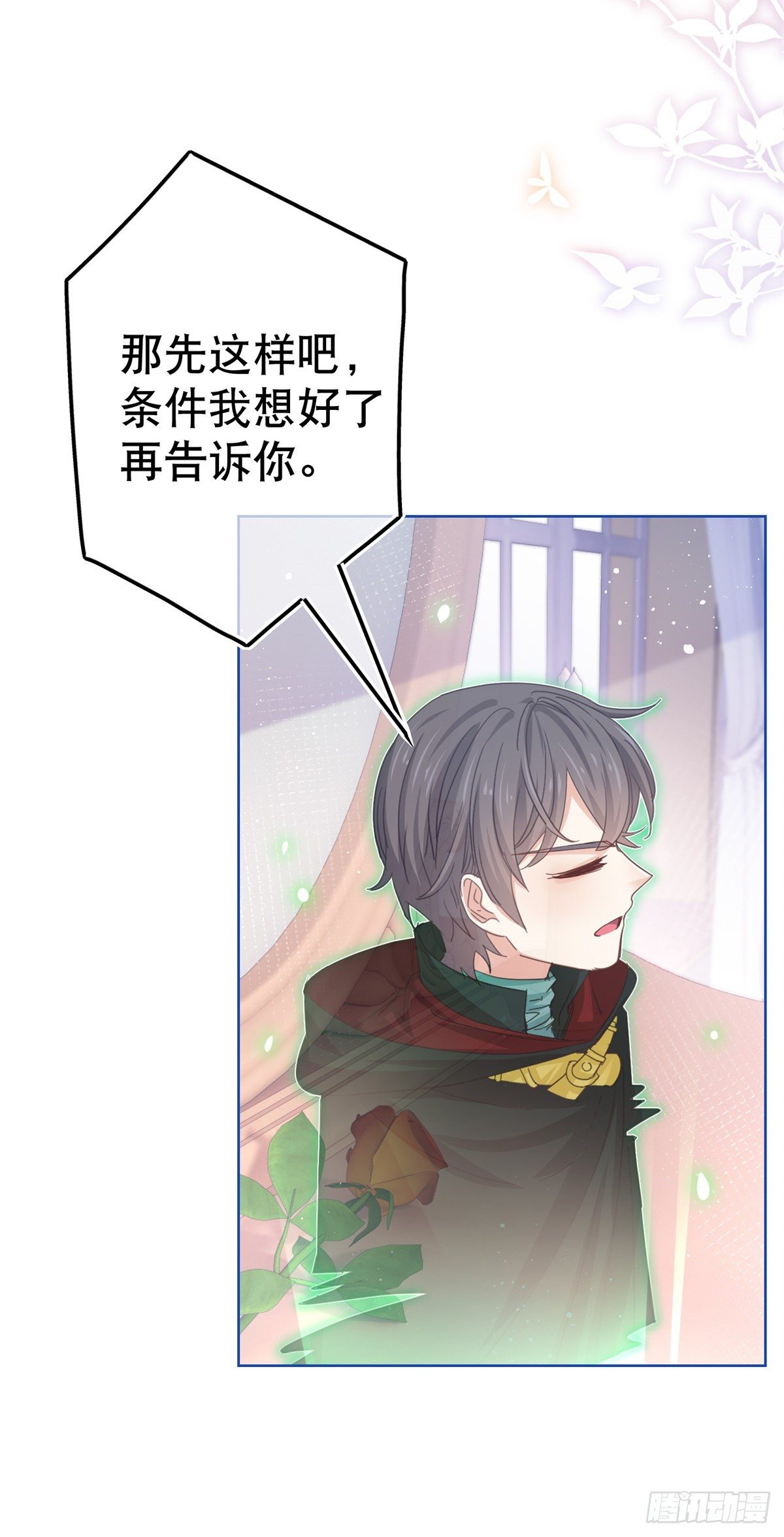 帝国第一团宠皇女漫画,第52话 太子被废！1图