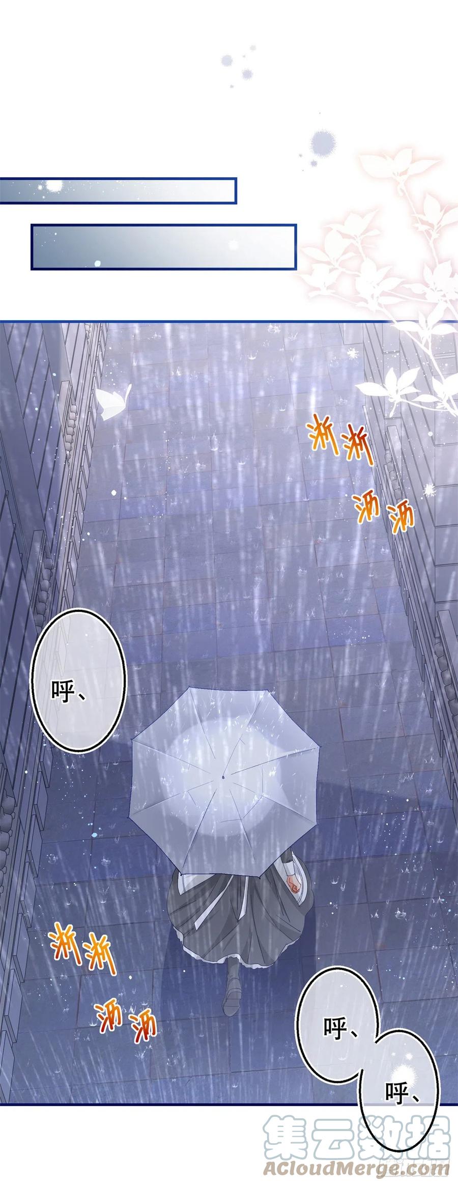 帝国第一团宠皇女漫画,第95话 求陛下去看看塔西亚！1图