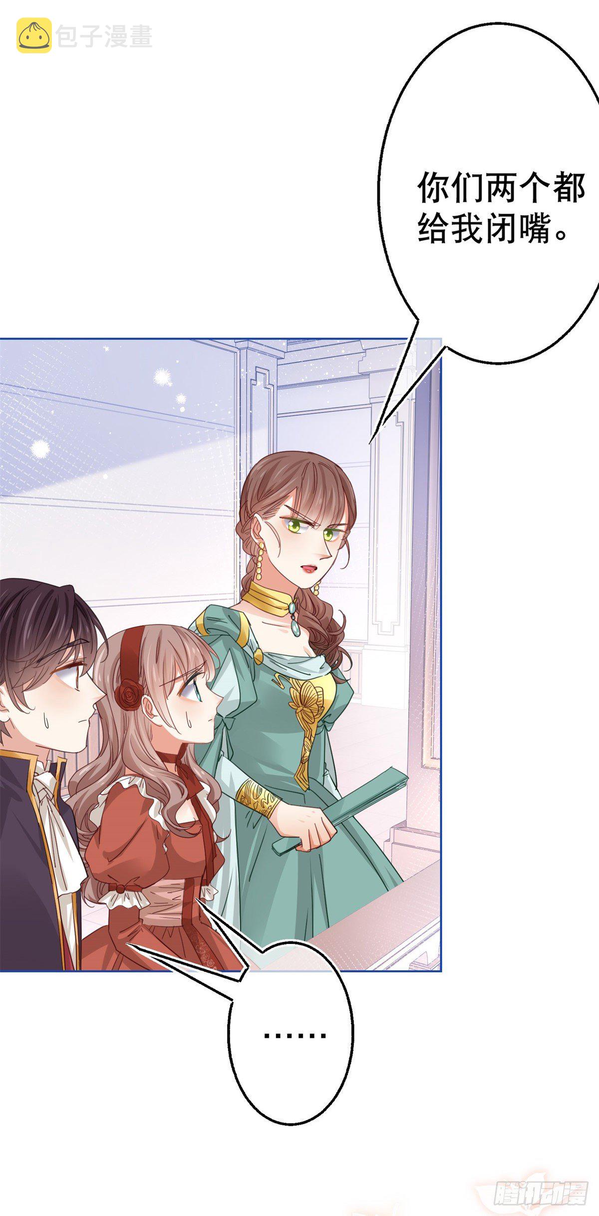 帝国第一团宠皇女漫画,第50话 挑战父皇的底线2图