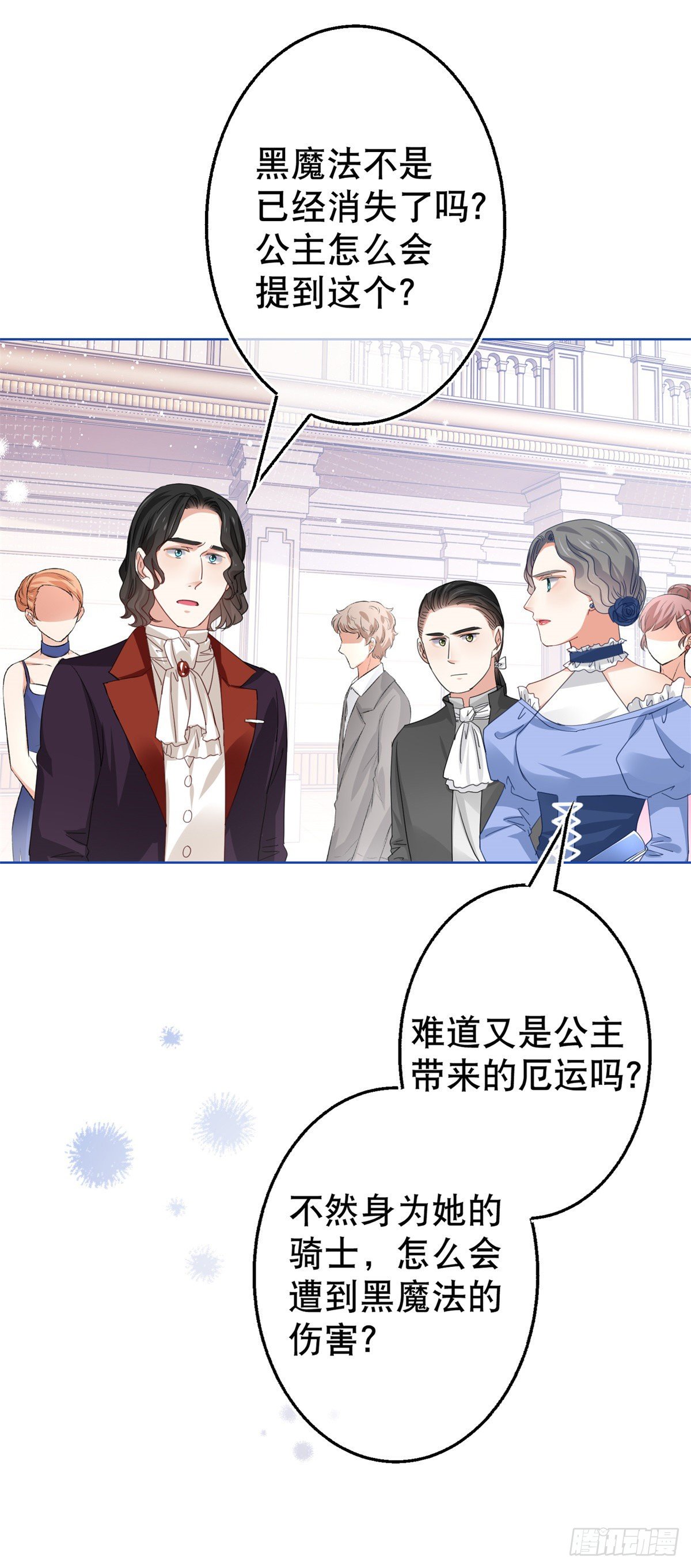 帝国第一团宠皇女漫画,第50话 挑战父皇的底线1图