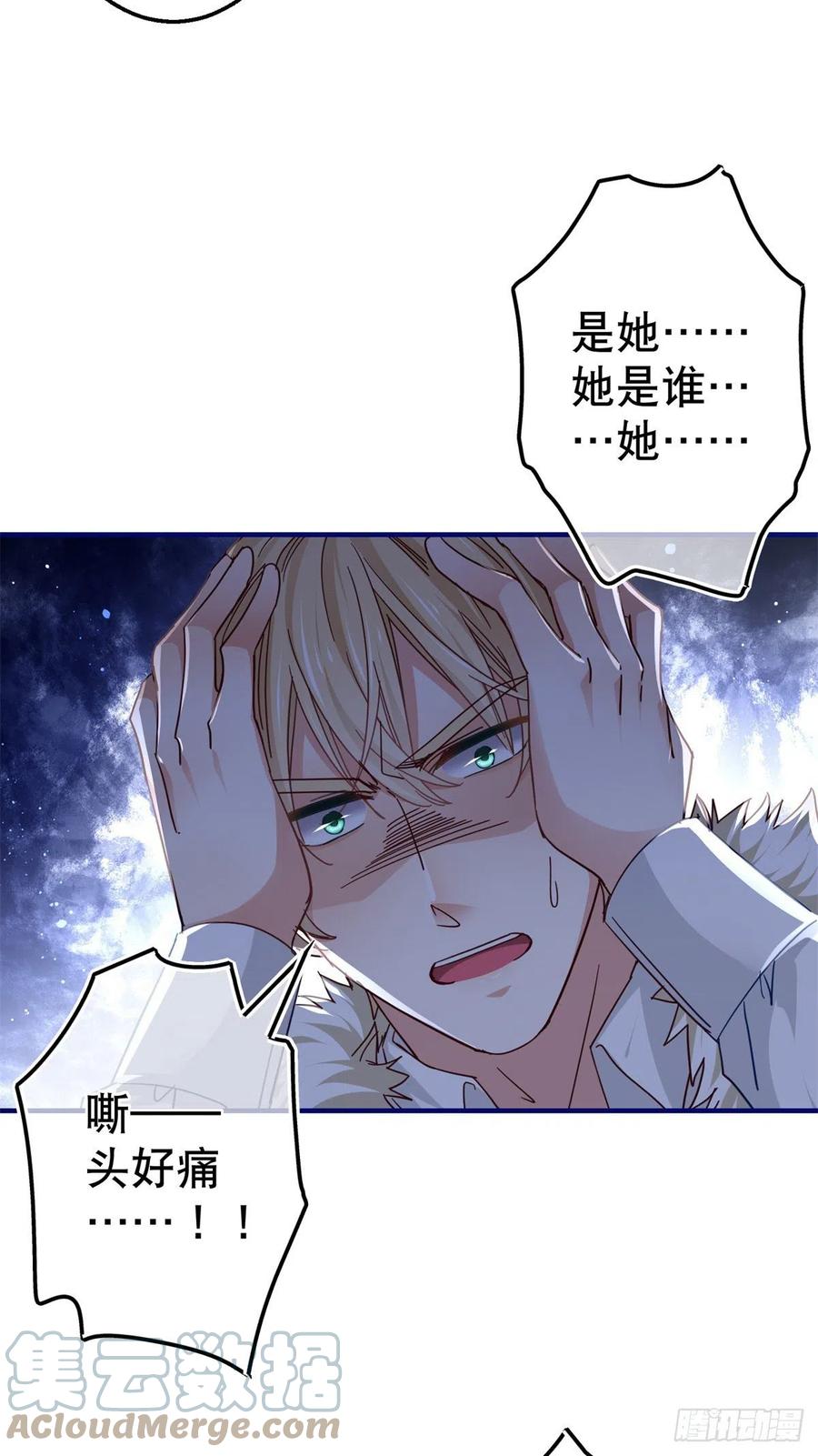 帝国第一团宠皇女漫画,第98话 父王你醒醒！1图