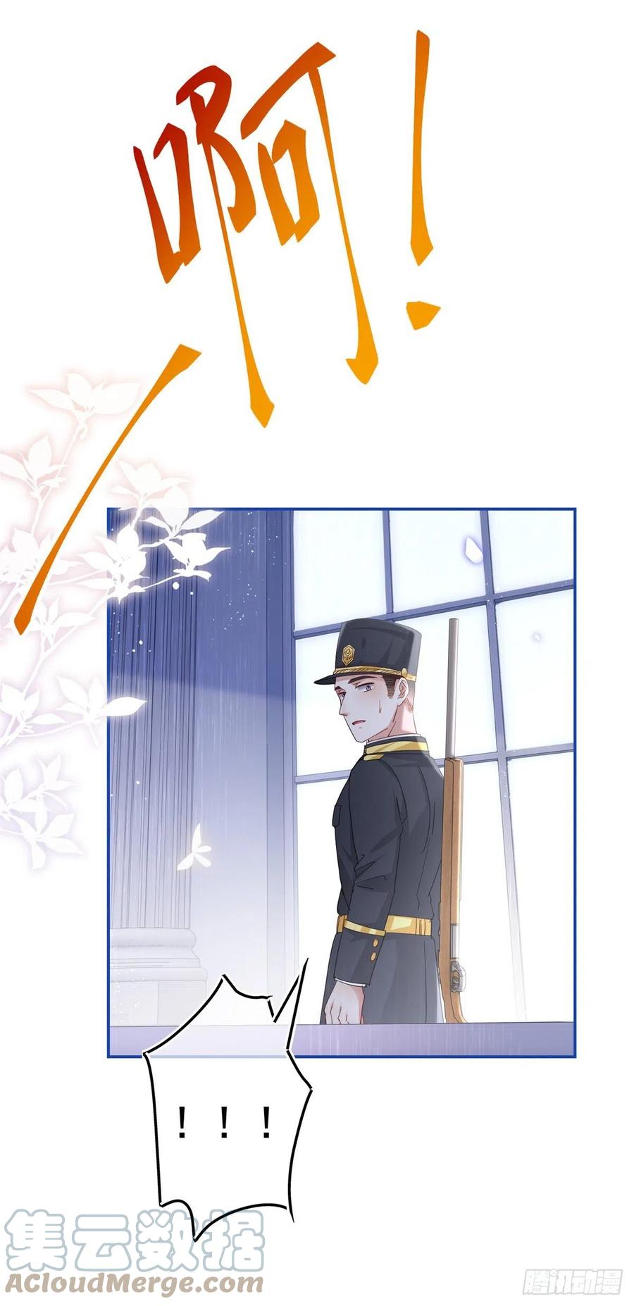 帝国第一团宠皇女漫画,第83话 换掉太子哥哥1图