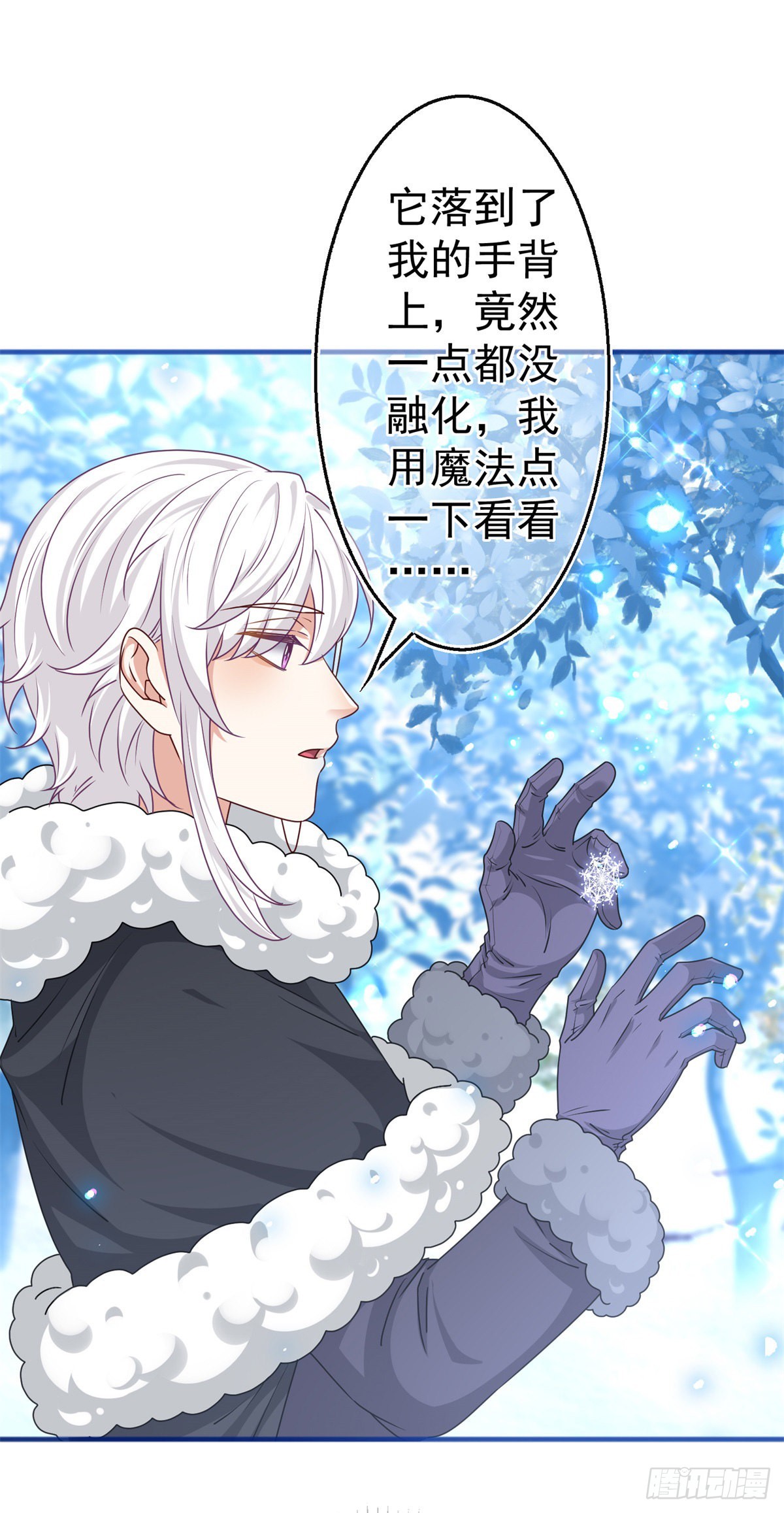 帝国第一团宠皇女漫画,第175话 我不能理解2图