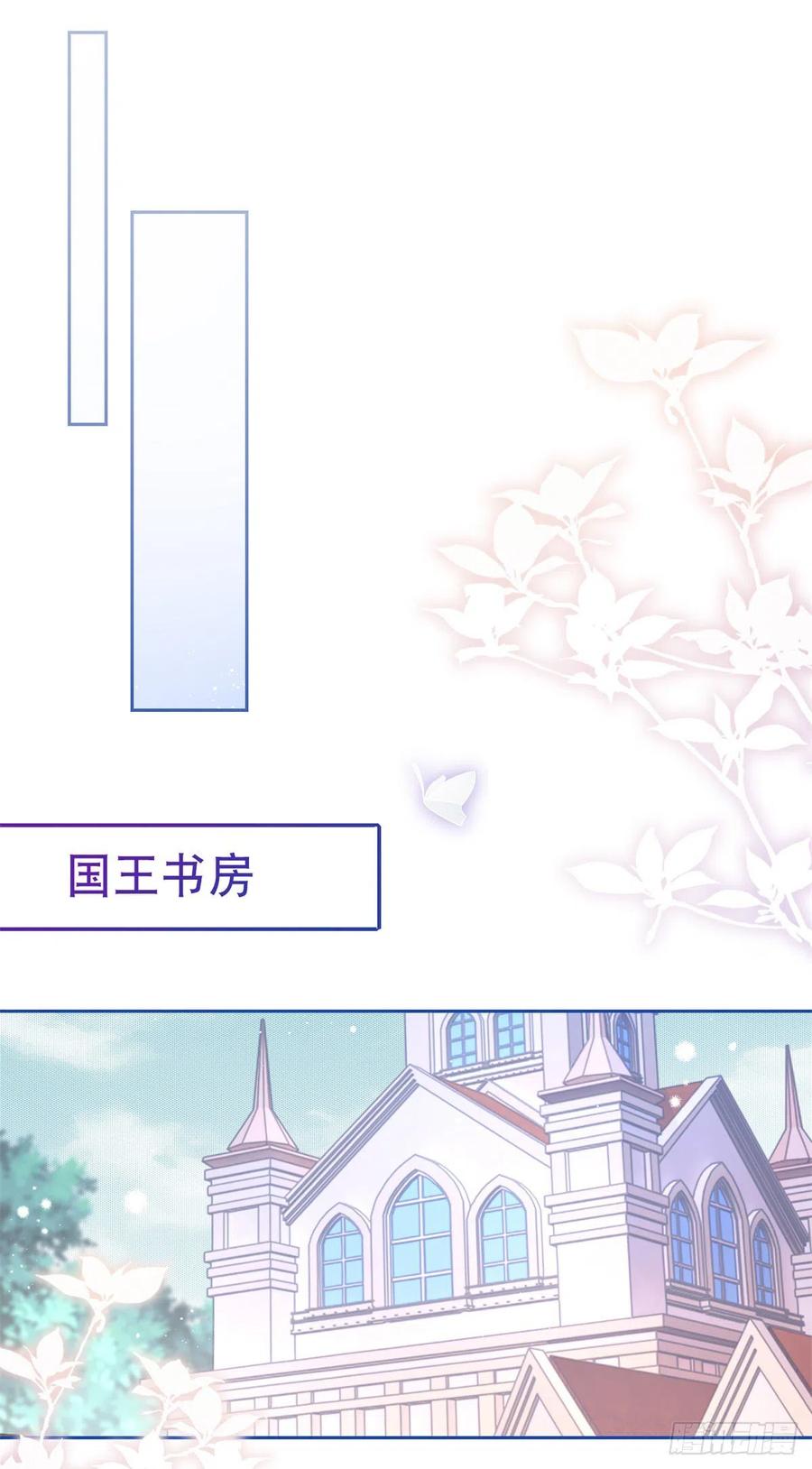 帝国第一团宠皇女漫画,第66话 与约书亚的两人时光2图