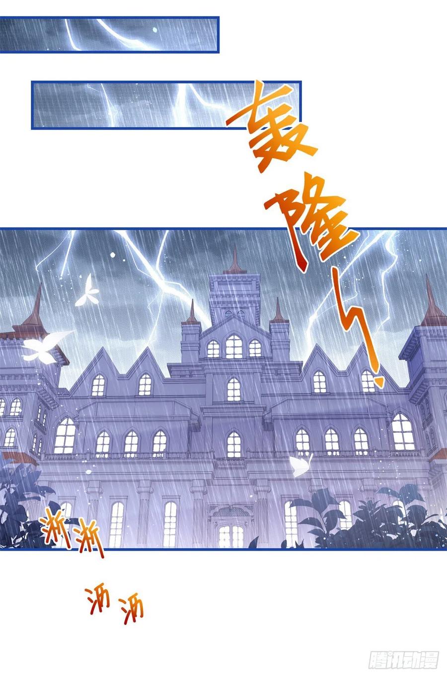 帝国第一团宠皇女漫画,第95话 求陛下去看看塔西亚！2图