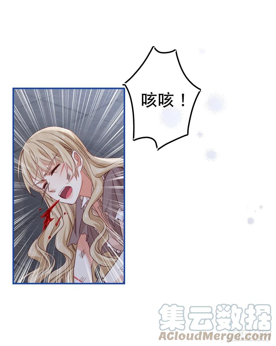 帝国第一团宠皇女漫画,第87话 真以为我不敢杀你？1图