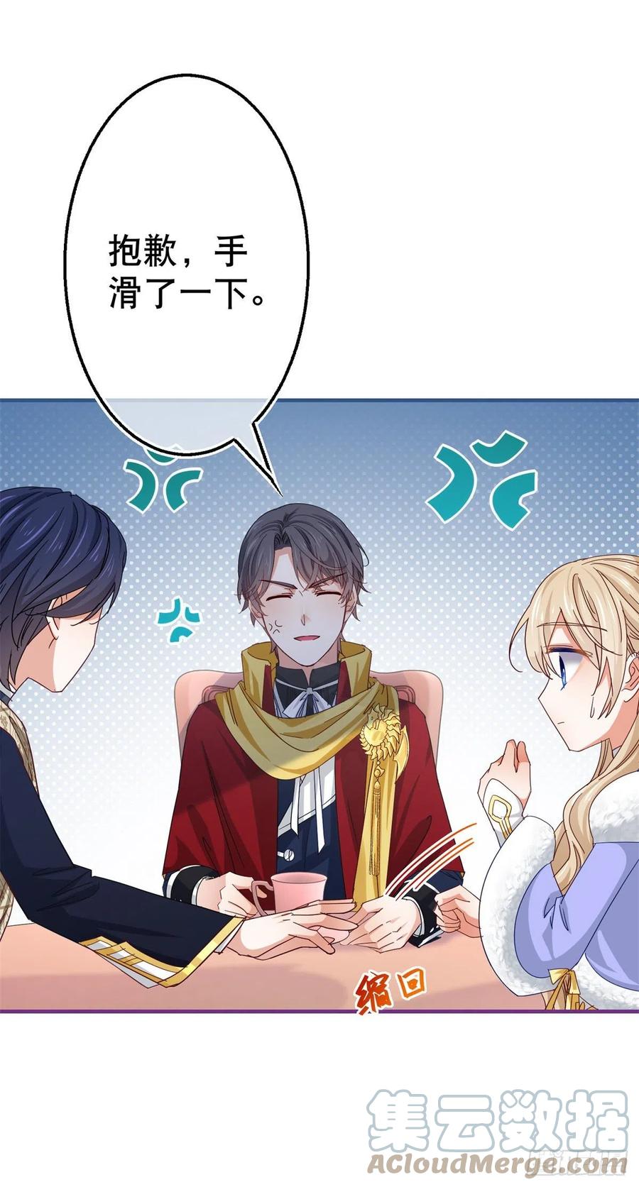 帝国第一团宠皇女漫画,第106话 会不会是亚撒？1图