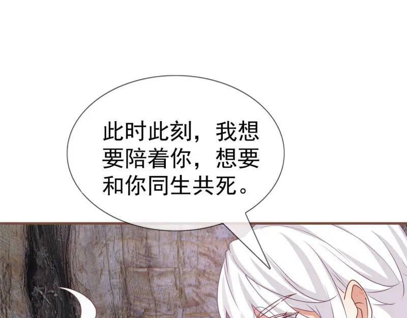 帝国第一团宠皇女动漫合集漫画,第220话 第218话 沾满鲜血1图