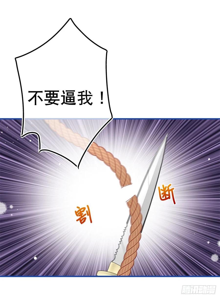 帝国第一团宠皇女漫画,第88话 塔西亚获救！2图