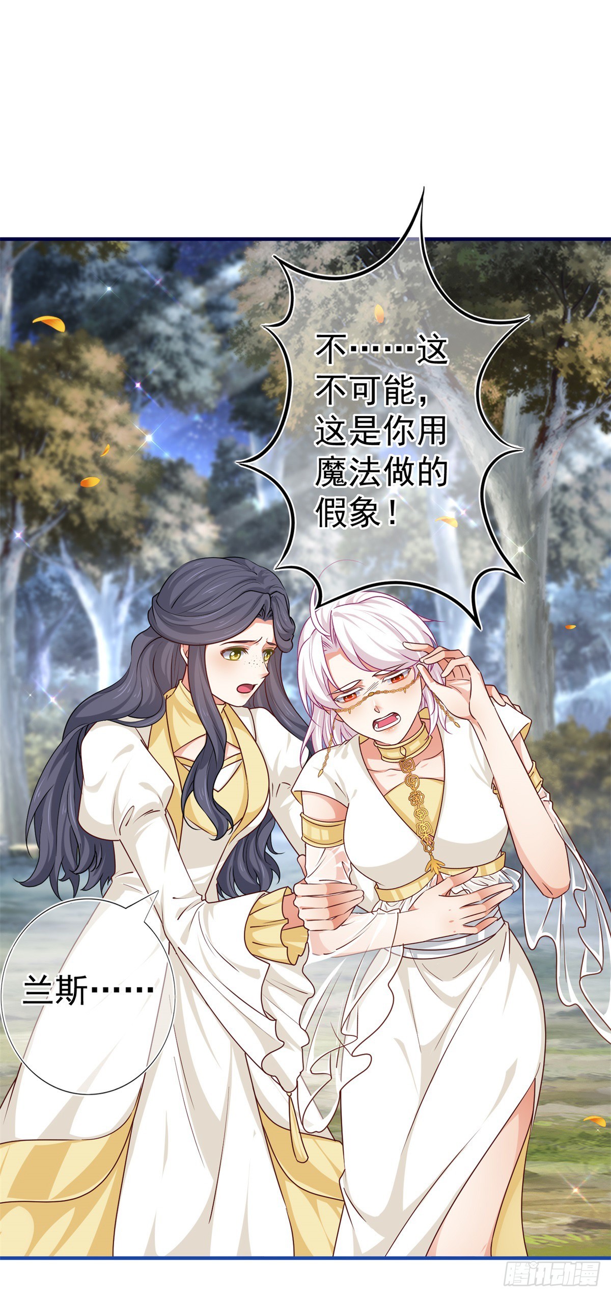 帝国第一团宠皇女漫画,第186话 小丑竟是我自己1图