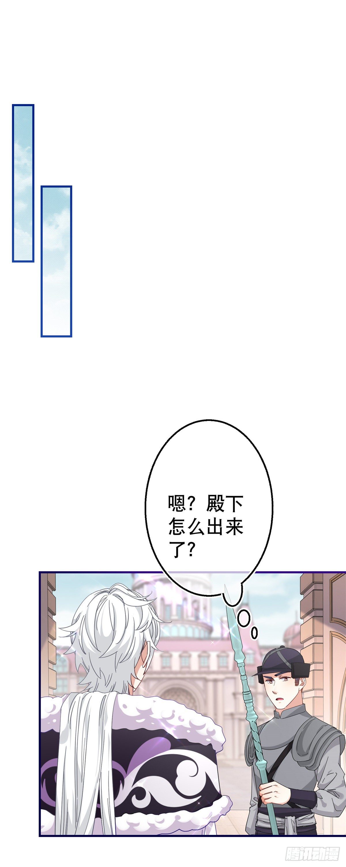 帝国第一团宠皇女漫画,第134话 共处一室2图