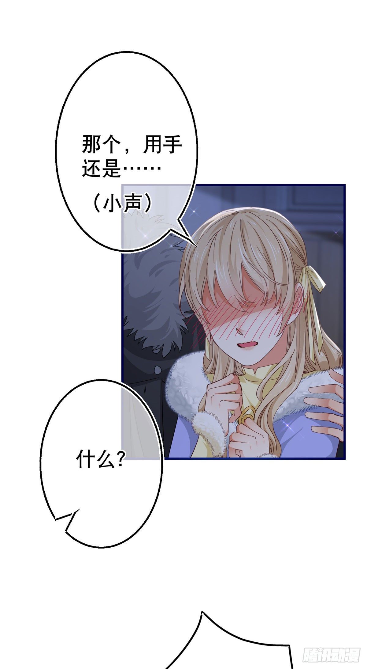 帝国第一团宠皇女漫画,第114话 主动牵手2图