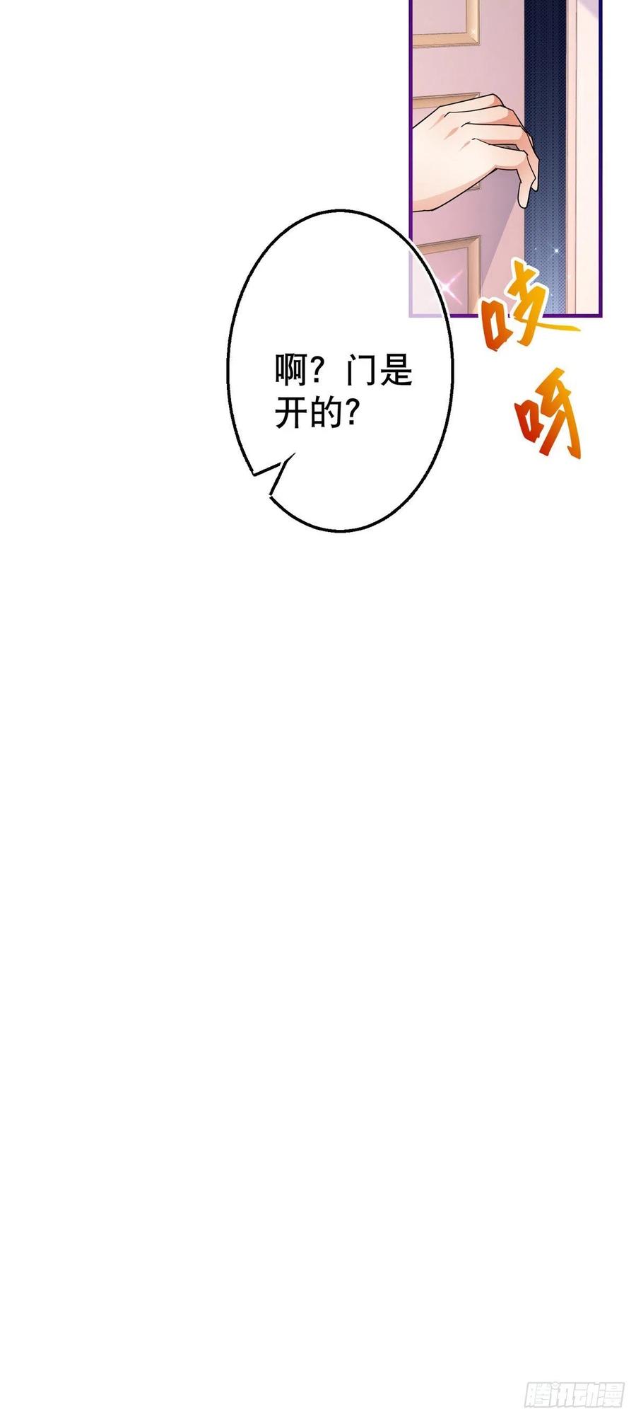 帝国第一团宠皇女漫画,第109话 我相信唐纳斯2图