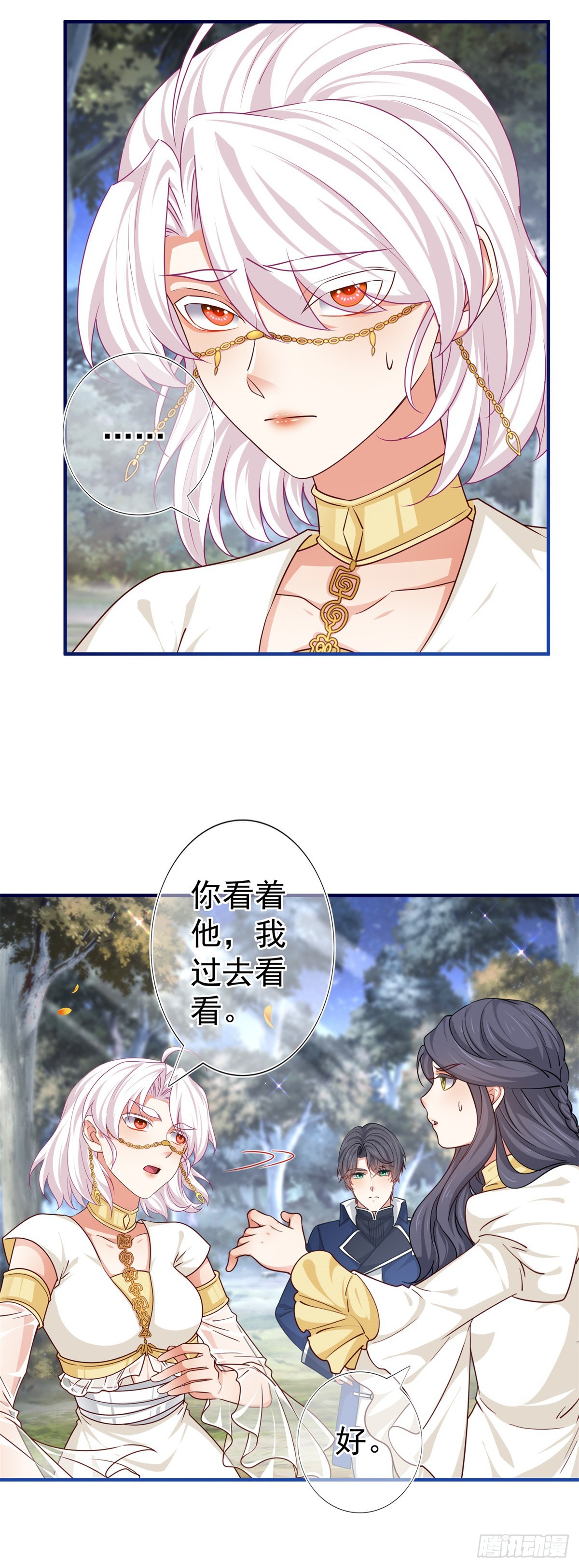 帝国第一团宠皇女漫画,第186话 小丑竟是我自己1图