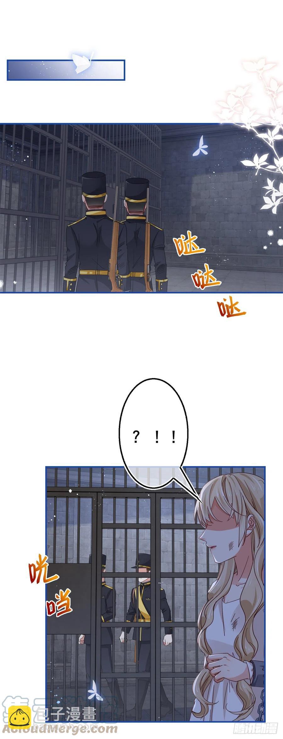 帝国第一团宠皇女漫画,第87话 真以为我不敢杀你？1图