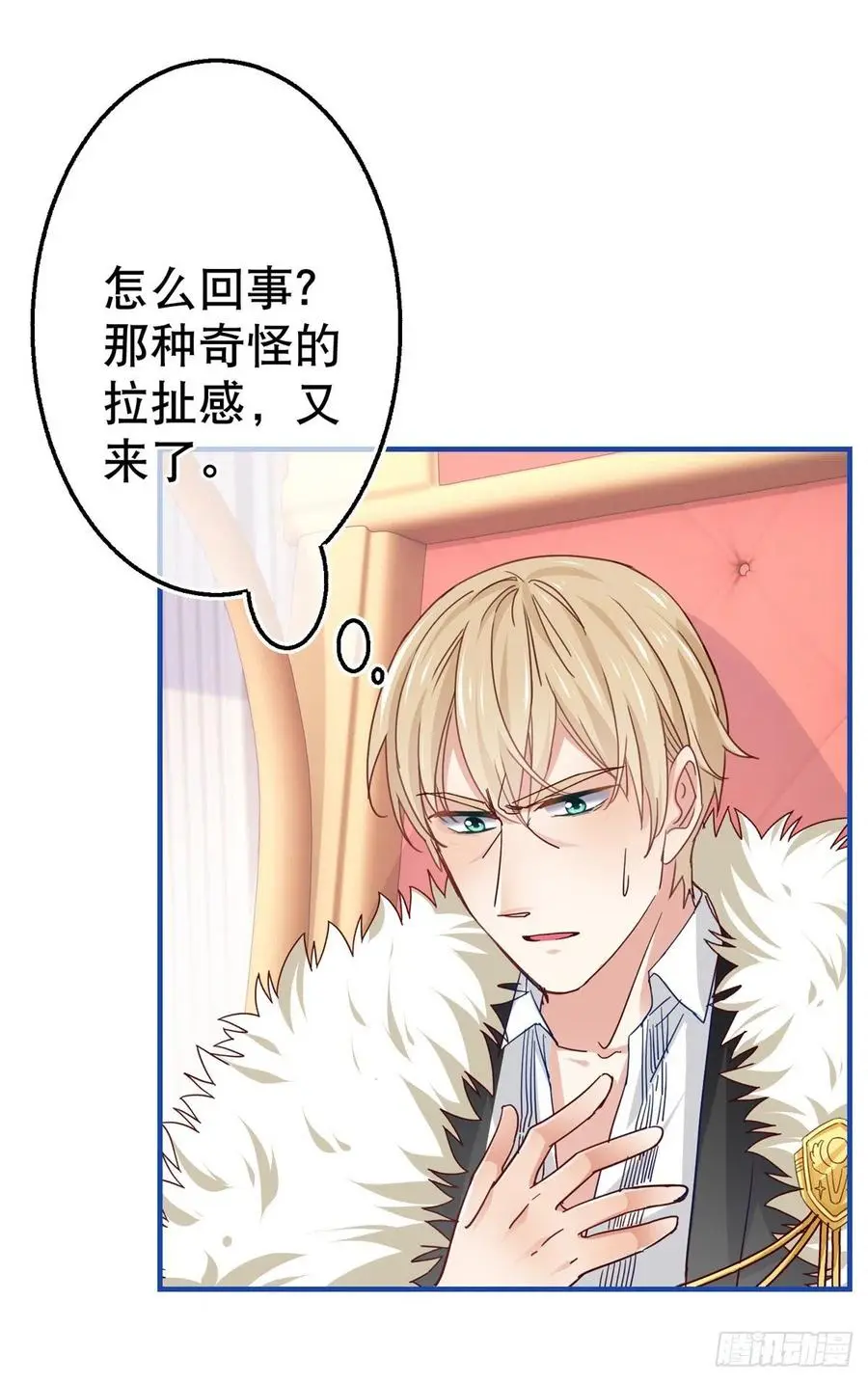 帝国第一团宠皇女漫画,第94话 你不再是我的女儿2图