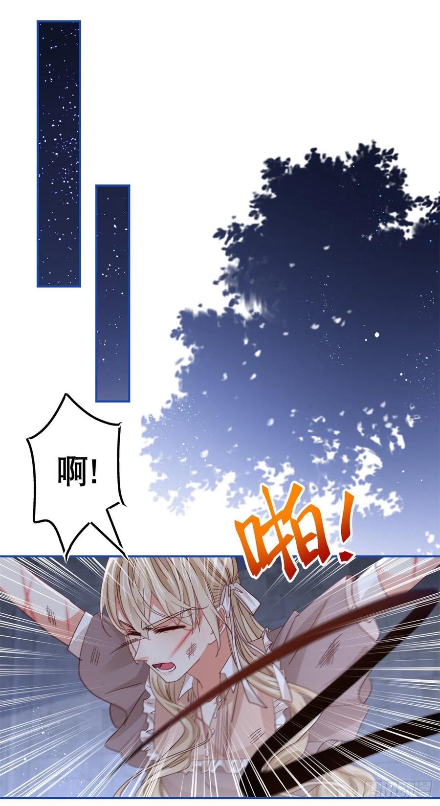 帝国第一团宠皇女漫画,第85话 塔西亚被关大牢2图