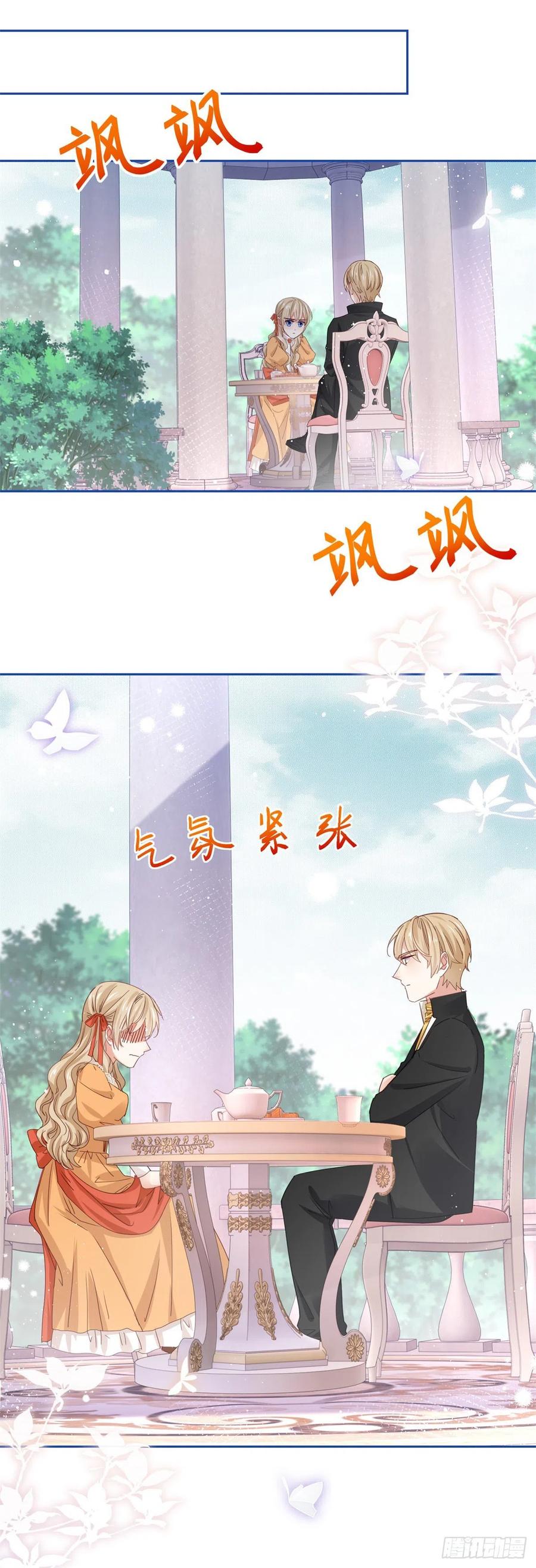 帝国第一团宠皇女漫画,第56话 未婚夫要来了！2图