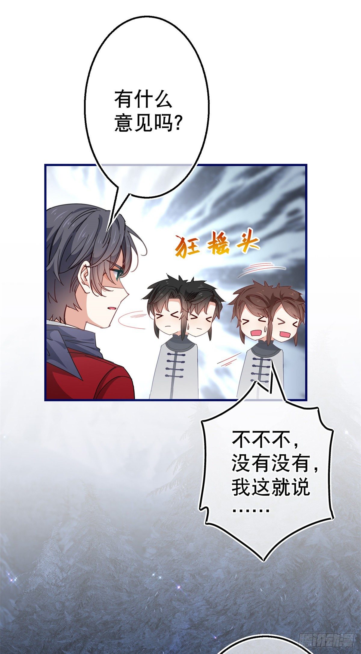 帝国第一团宠皇女漫画,第126话 族长夫人2图