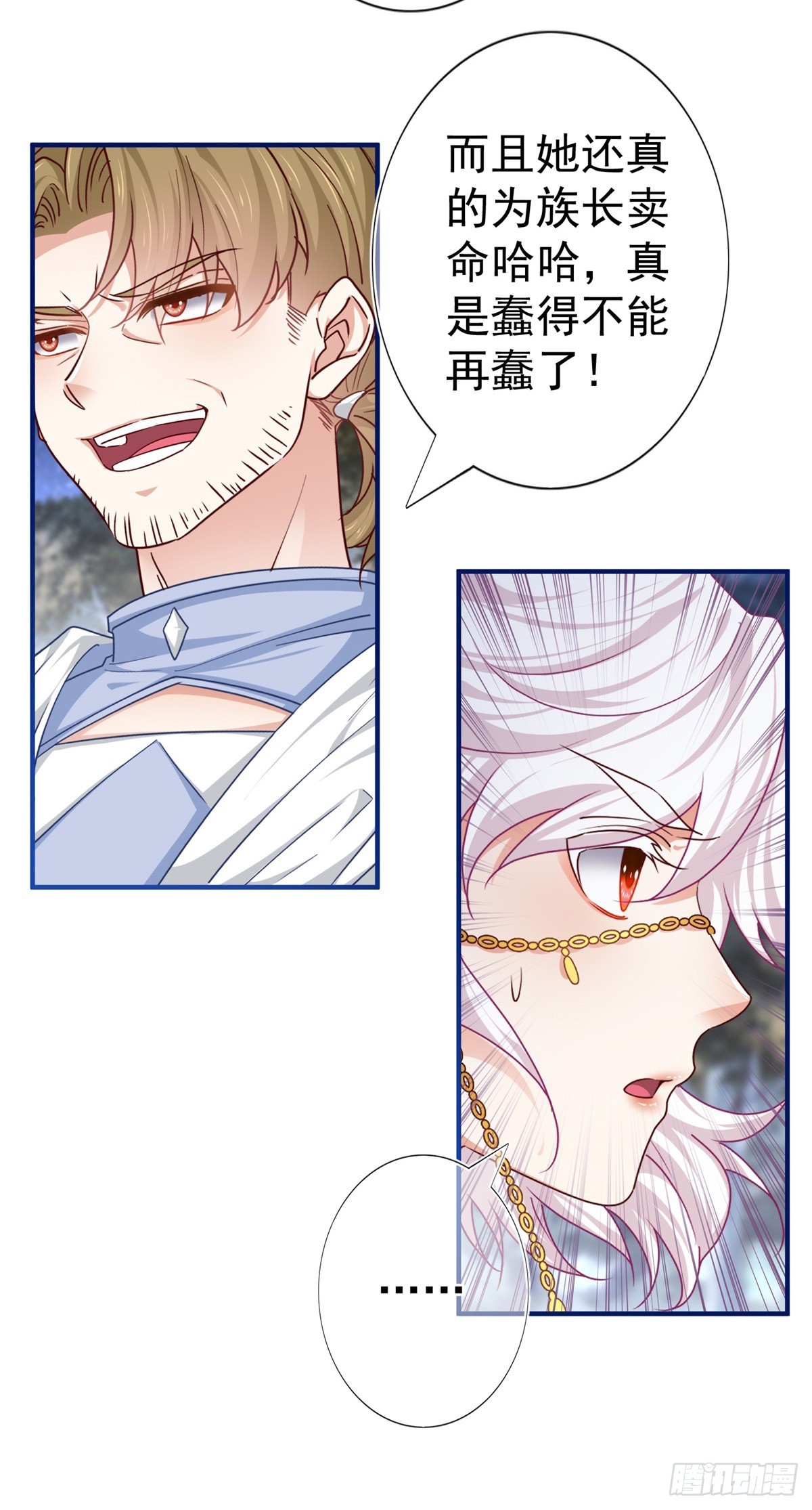 帝国第一团宠皇女漫画,第186话 小丑竟是我自己2图