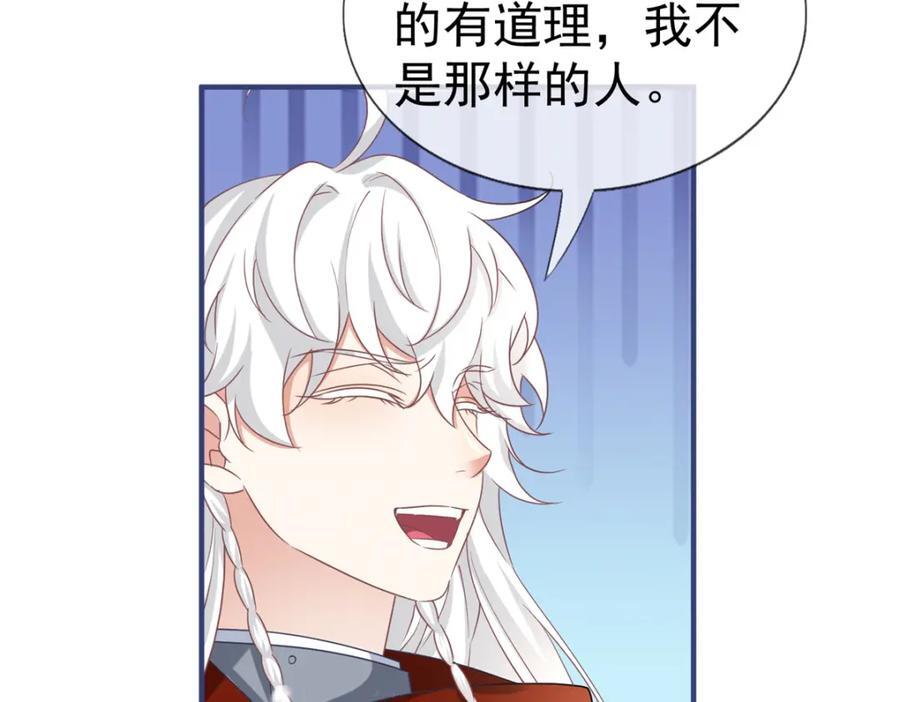 帝国第一团宠皇女漫画,第224话 第223话 忘记了你1图