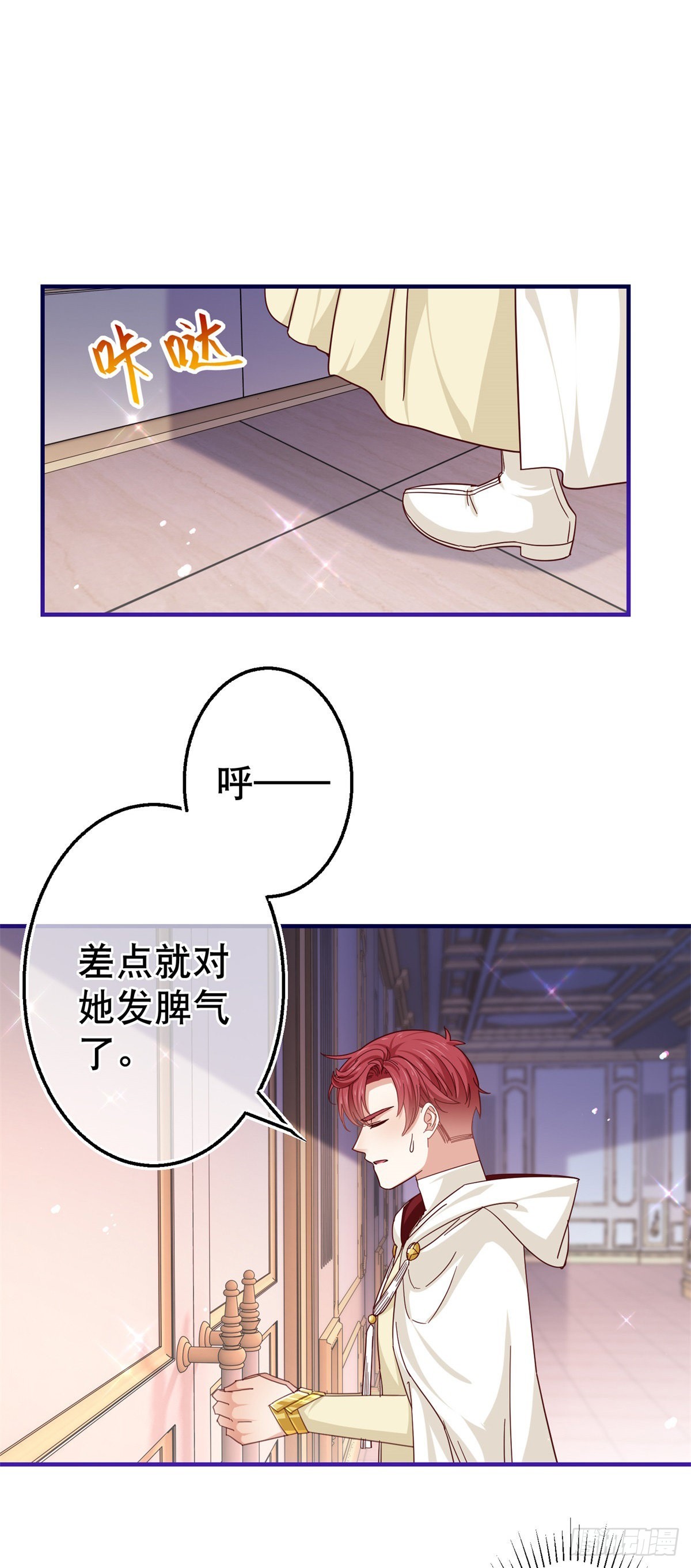 帝国第一团宠皇女漫画,第159话 奥斯顿被罚2图