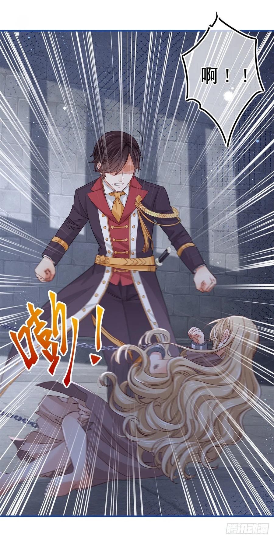 帝国第一团宠皇女漫画,第87话 真以为我不敢杀你？2图