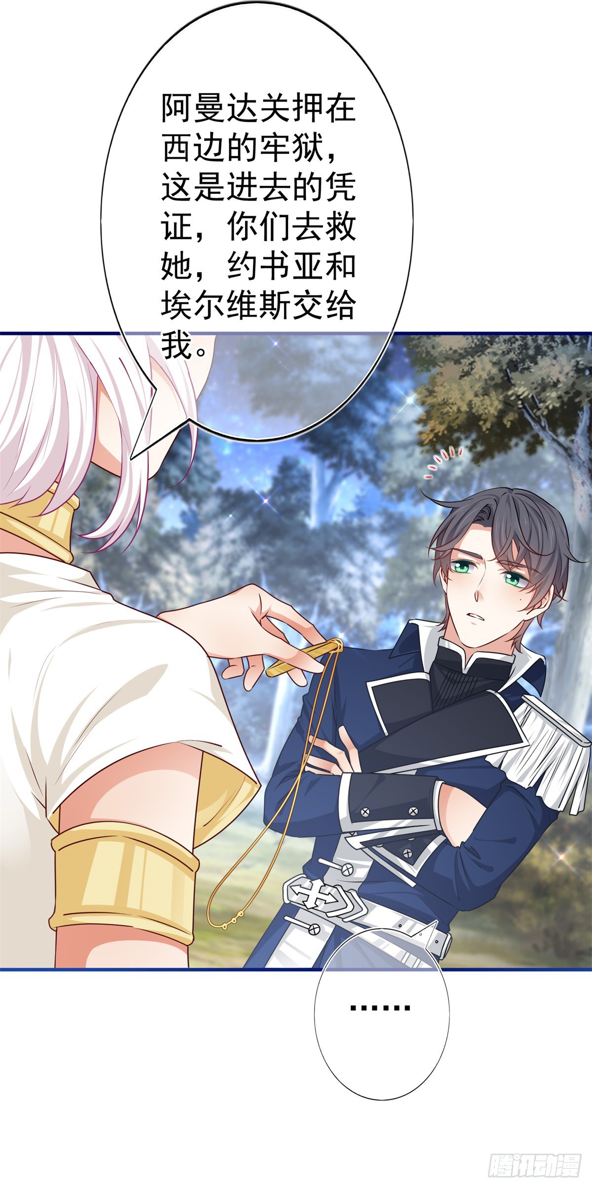 帝国第一团宠皇女漫画,第186话 小丑竟是我自己2图