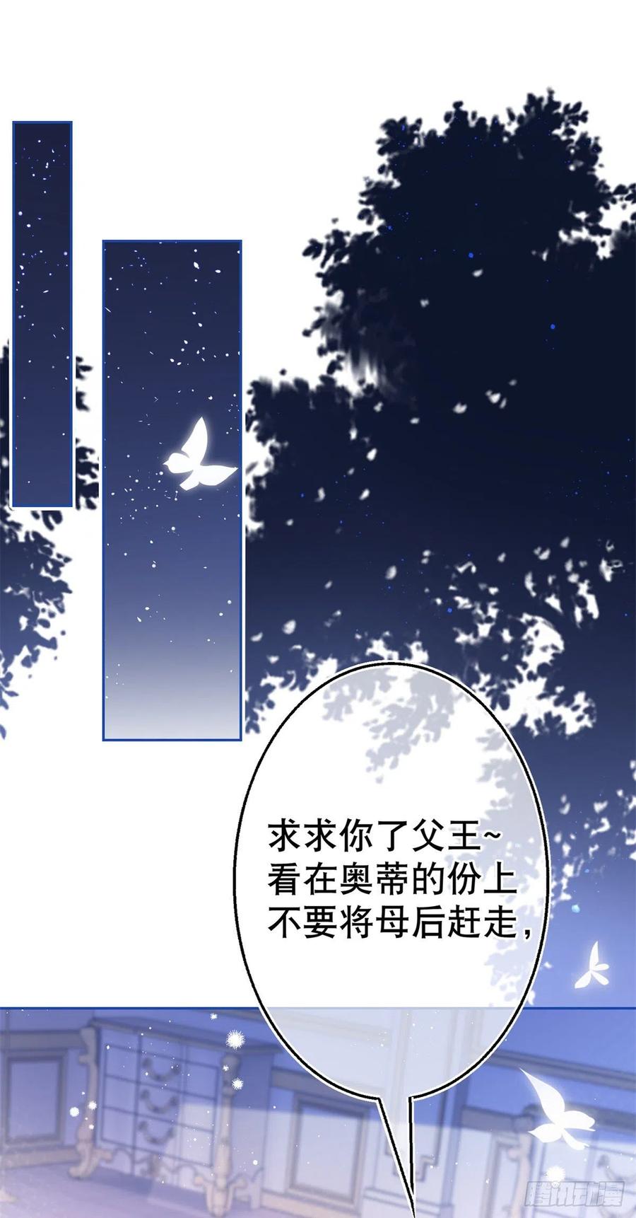 帝国第一团宠皇女漫画,第55话 父皇危险的邀请2图