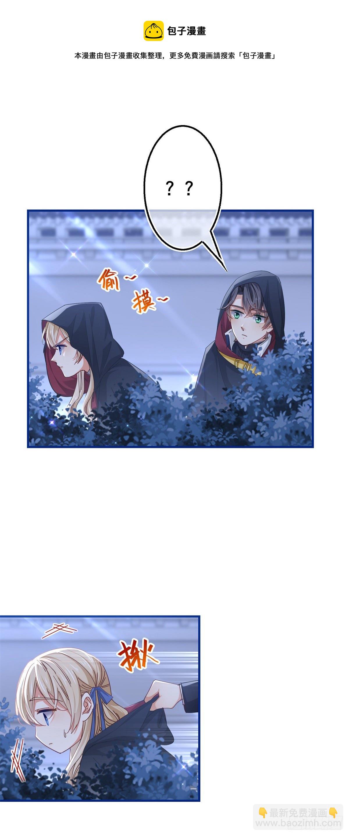 帝国第一团宠皇女漫画在线观看漫画,第141话 给你渡气1图