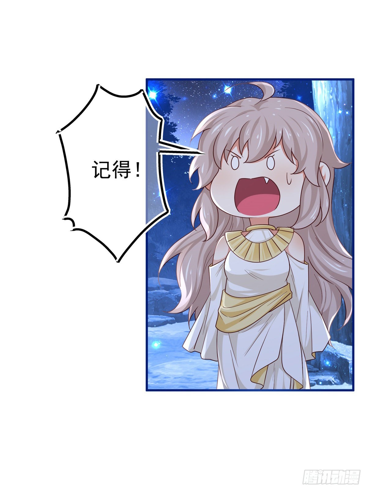 帝国第一团宠皇女漫画,第178话 可怕的预言2图