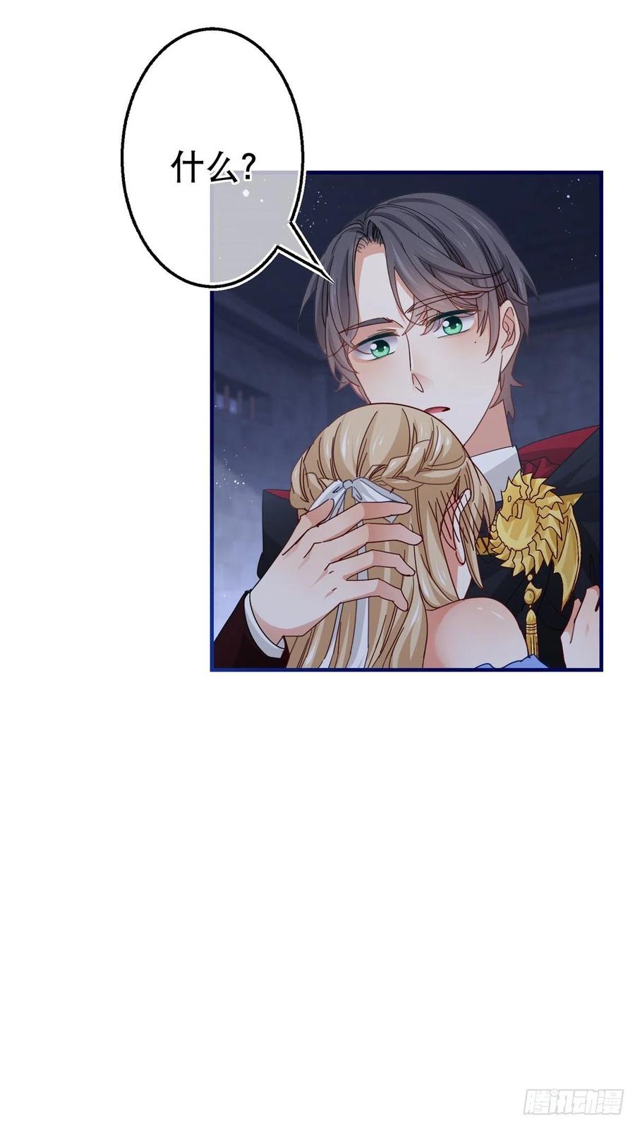 帝国第一团宠皇女漫画,第99话 塔西亚死刑2图