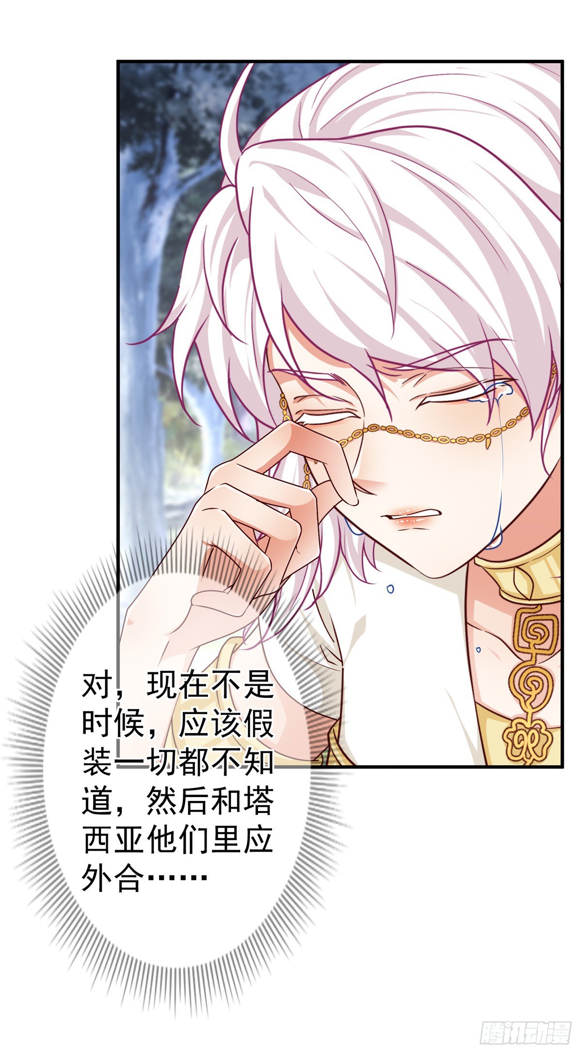 帝国第一团宠皇女漫画,第186话 小丑竟是我自己2图