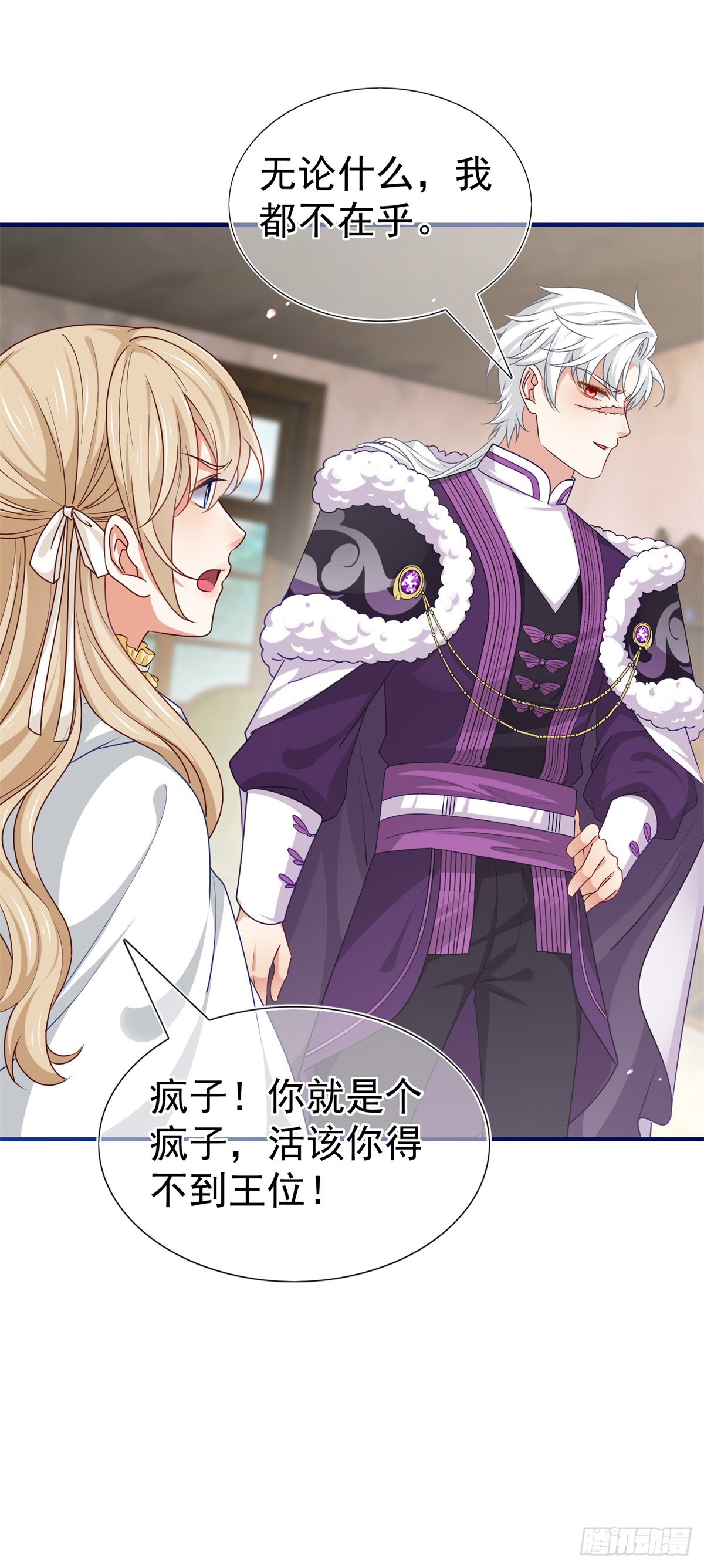 帝国第一团宠皇女漫画,第195话 一定要等我2图