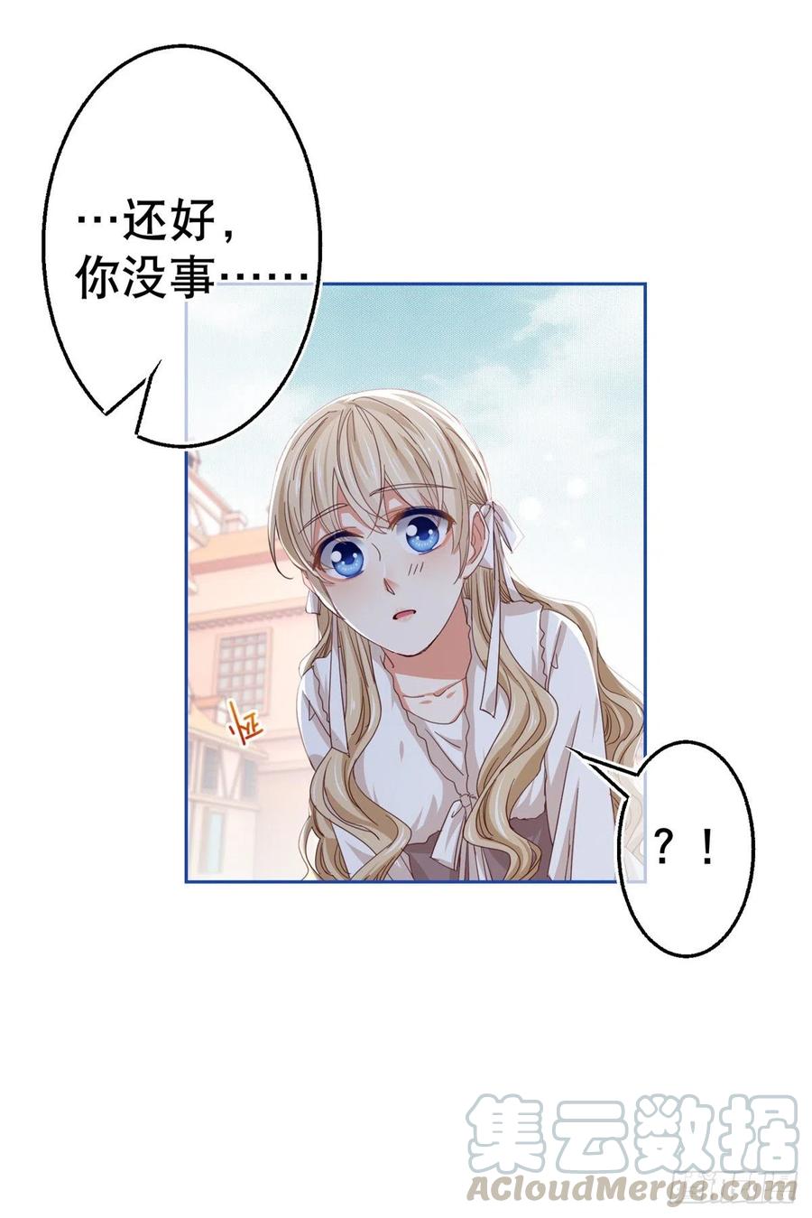 帝国第一团宠皇女第38话漫画,第74话 父皇的猜测1图