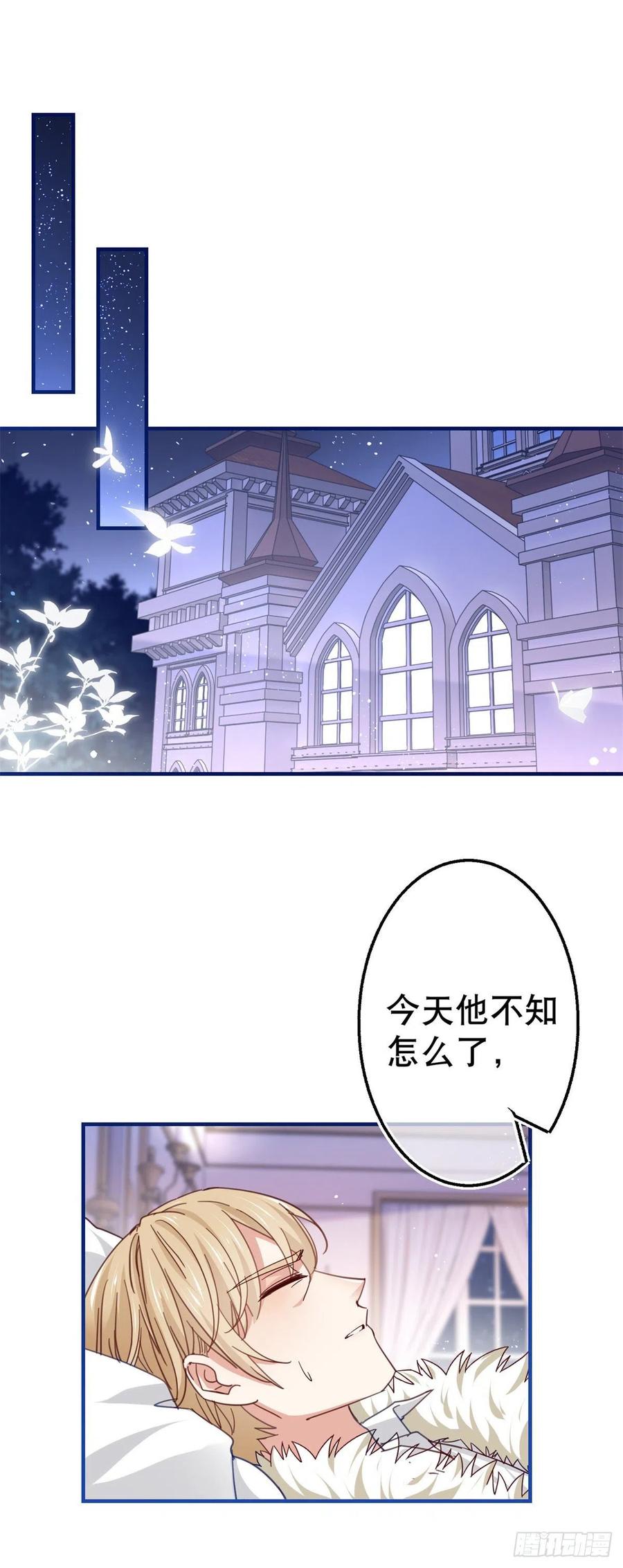 帝国第一团宠皇女漫画,第98话 父王你醒醒！2图