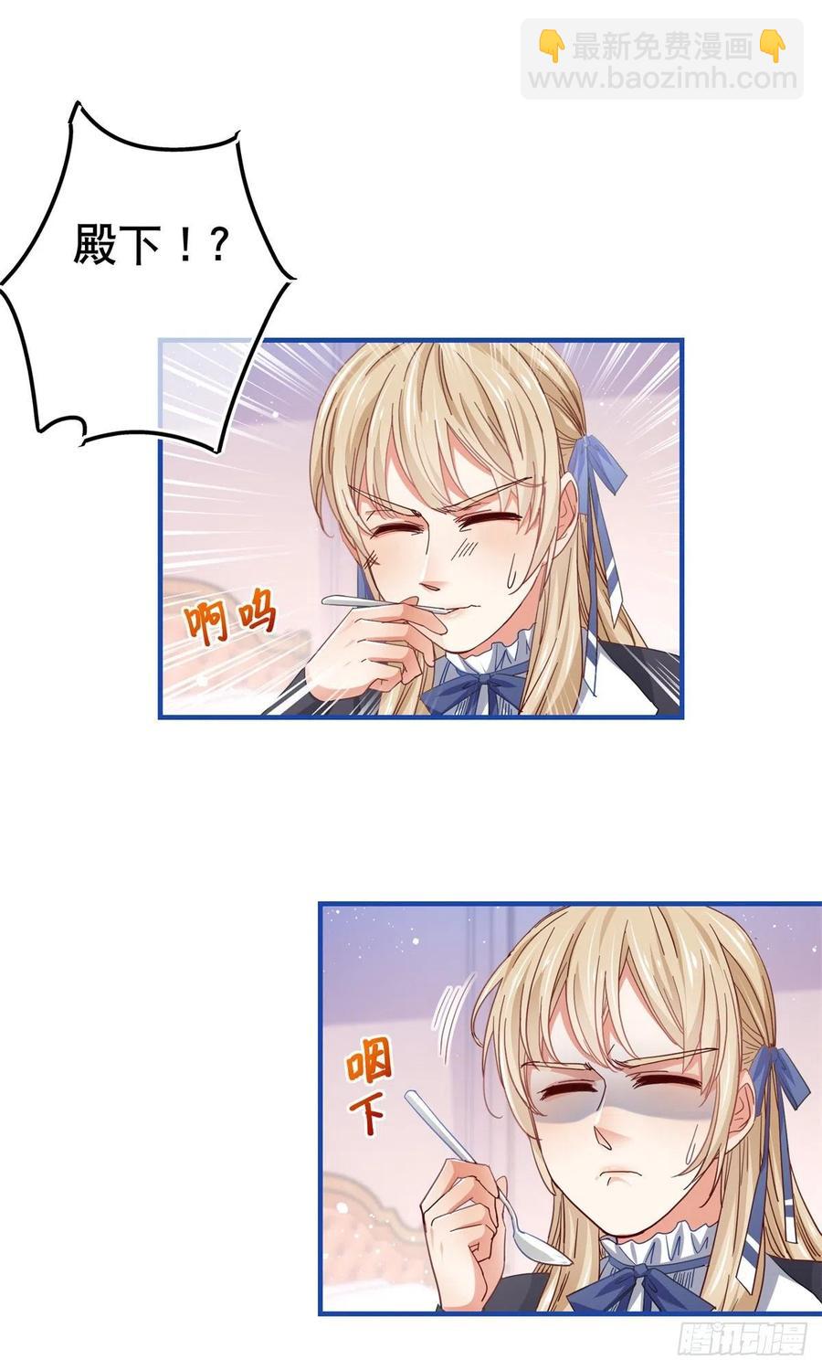 帝国第一团宠皇女酷漫屋漫画,第94话 你不再是我的女儿2图