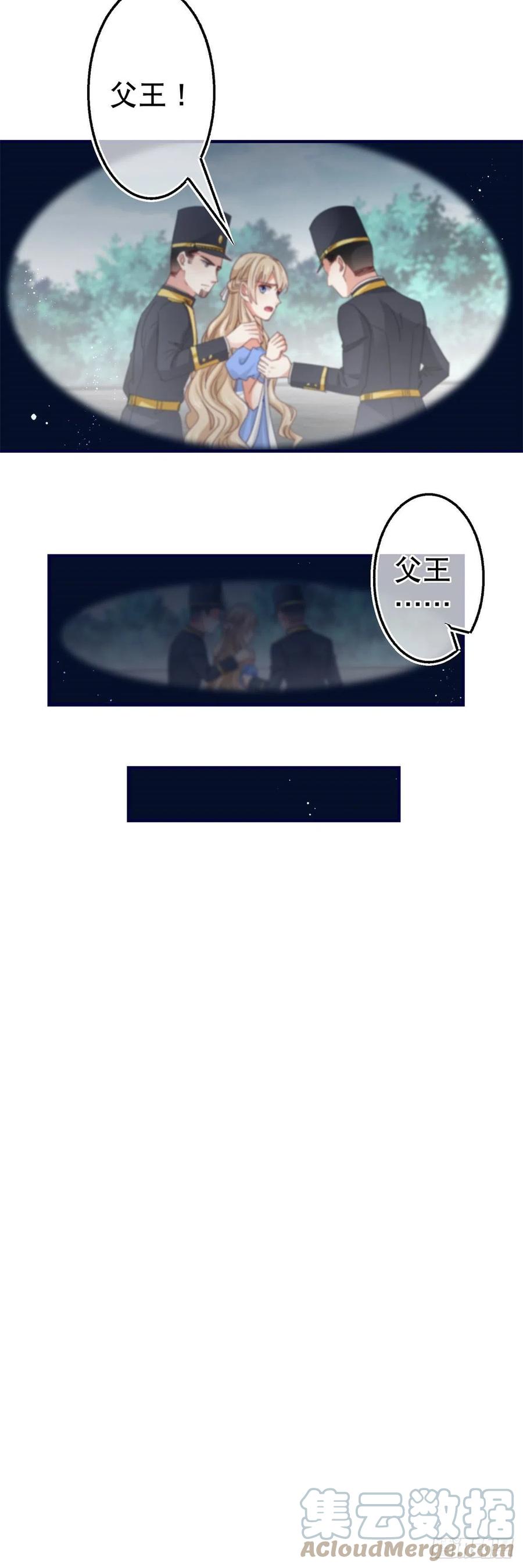 帝国第一团宠皇女漫画,第98话 父王你醒醒！1图