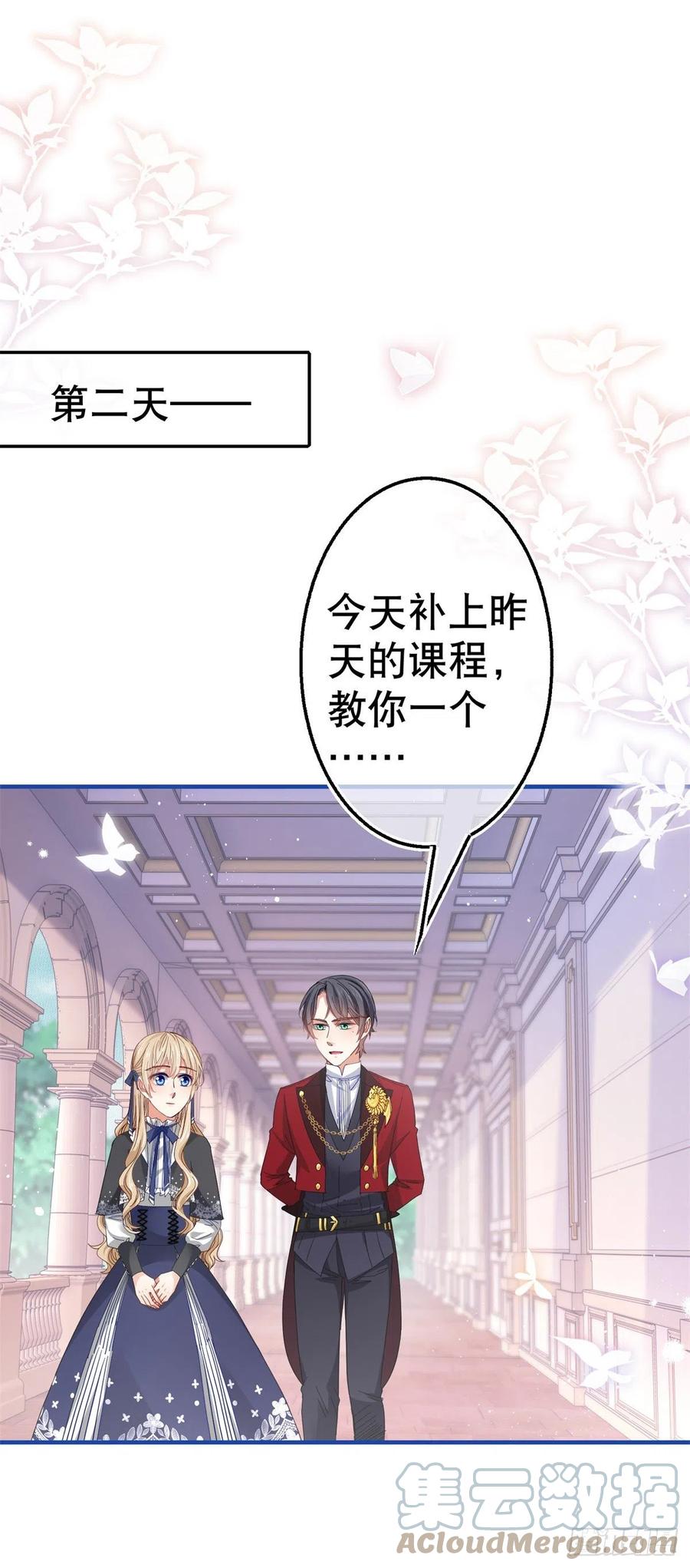 帝国第一团宠皇女漫画,第91话 幼稚的合作1图