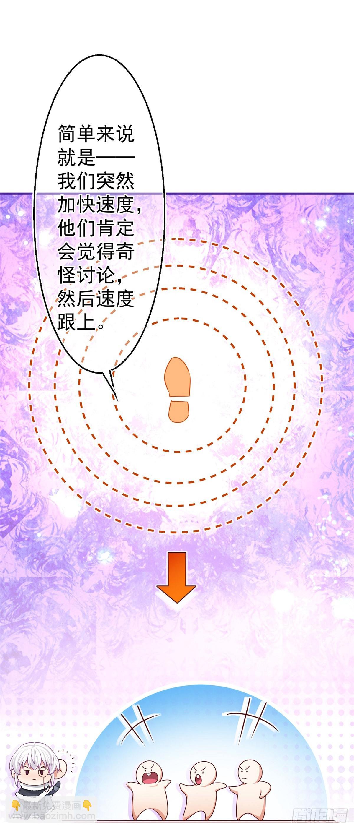 帝国第一团宠皇女漫画,第175话 我不能理解2图